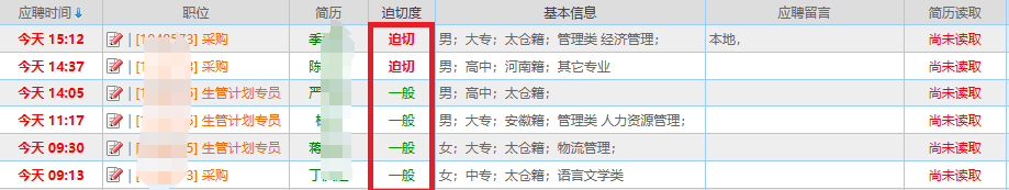 求職者們的福音來啦！在陽光太倉人才網，點亮“迫切求職”標記，讓機會更快找到你！