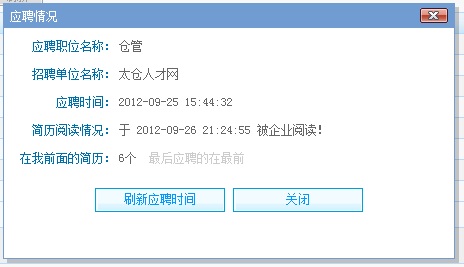 太倉人才網(wǎng)應(yīng)聘信息