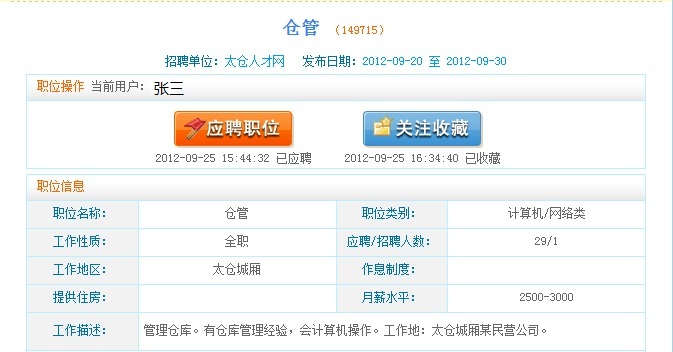 看看我的簡歷排在第幾?(個(gè)人會員指南)
