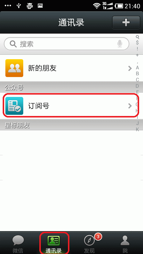 太倉人才網微信公眾平臺