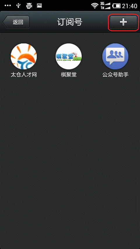 太倉人才網微信公眾平臺