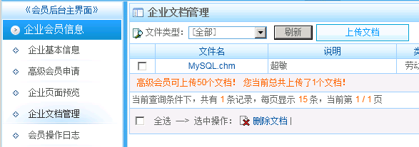 關于太倉人才網企業會員上傳logo的通知