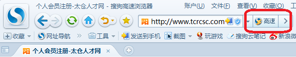 關于搜狗瀏覽器訪問人才網問題的公告
