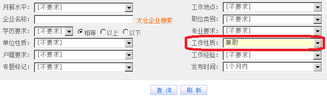 太倉人才網兼職