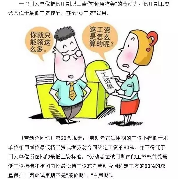 2016年畢業季來臨,警惕畢業生試用期的六大“陷阱！