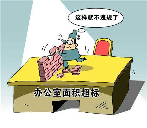 按人頭和級別調整辦公面積背后的魔杖