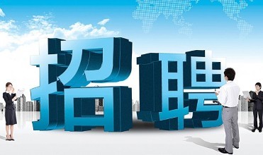 2017太倉春季招聘會將于2月19日在蘭德萊茵大酒店舉辦