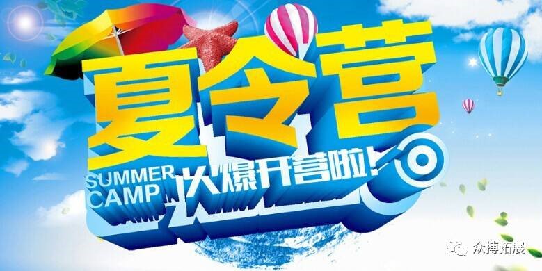 少年夢——太倉勵志夏令營（7天、14天、28天）招生開啟啦！！！