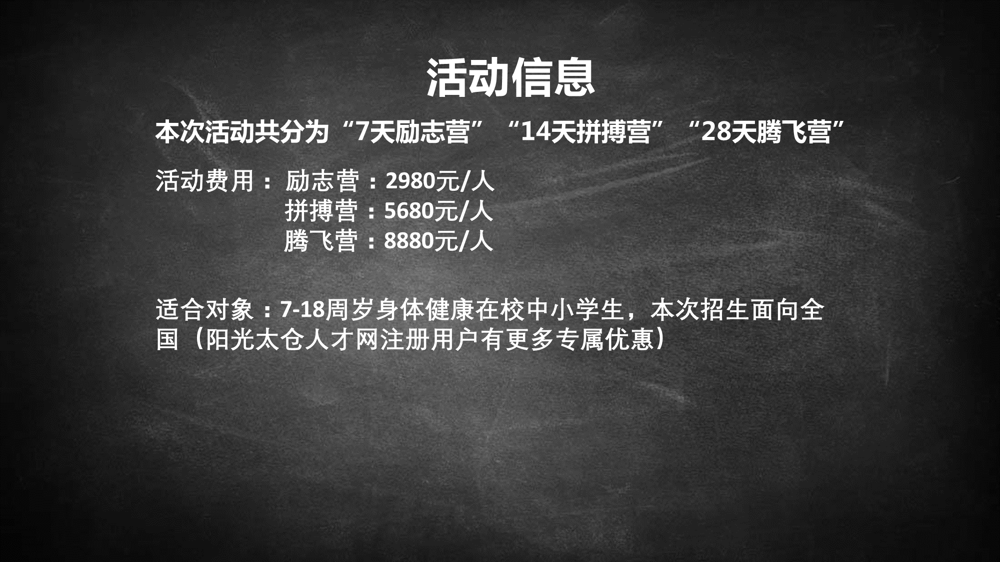 太倉青少年勵志夏令營（7天、14天、28天）招生開啟啦！！！