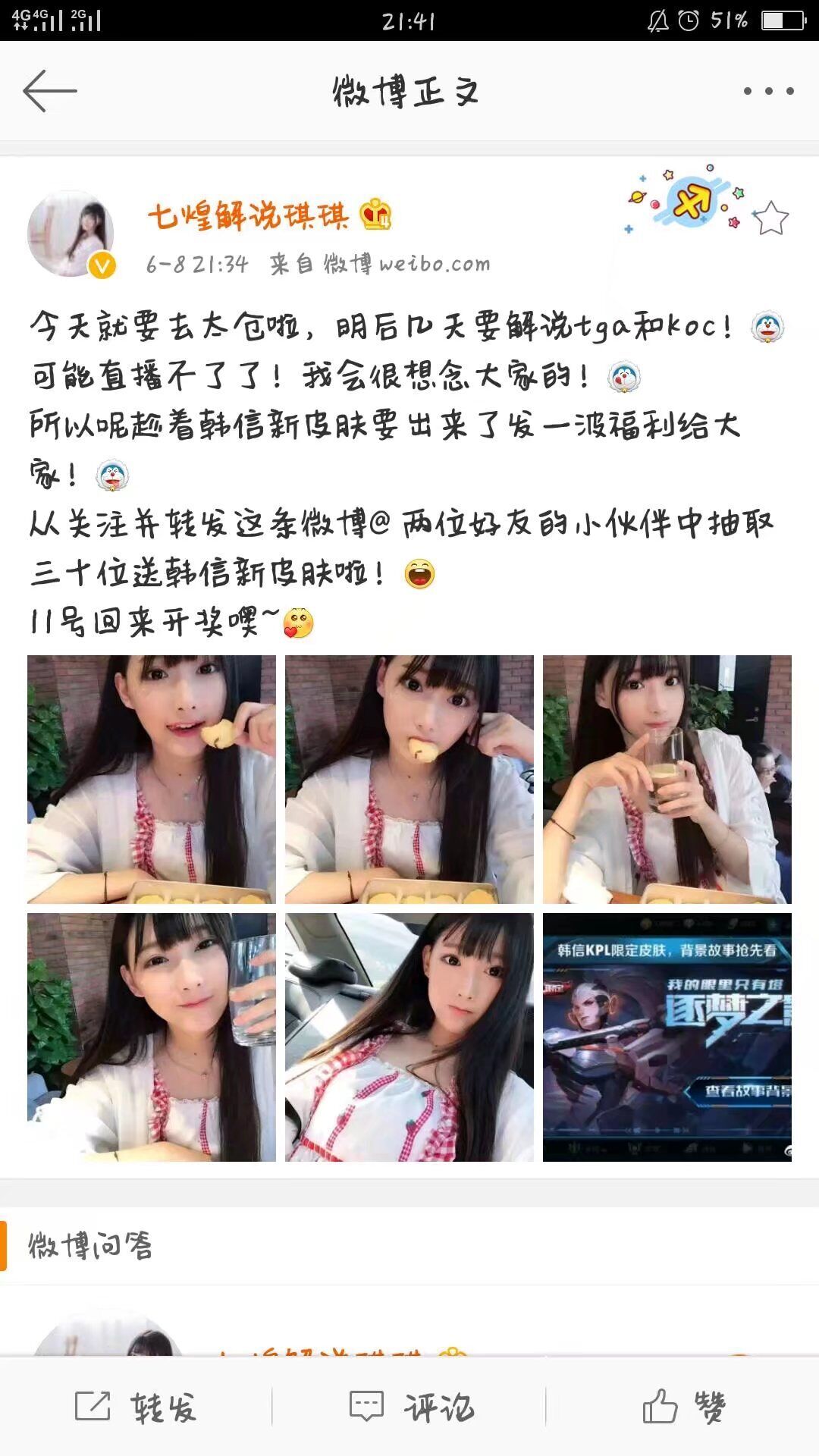 電競美女抵達太倉，你看到她了嗎？
