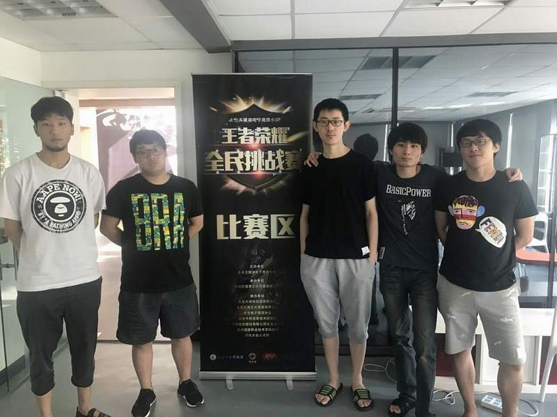 太倉王者榮耀全民挑戰賽6月11日賽事
