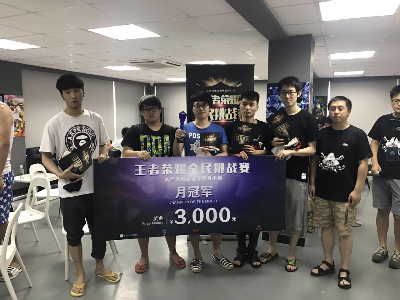 太倉王者榮耀全民挑戰賽首個月冠軍誕生！ 