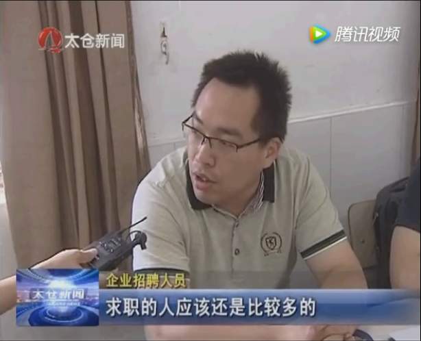 2017年太倉夏季畢業生招聘會 太倉電視臺