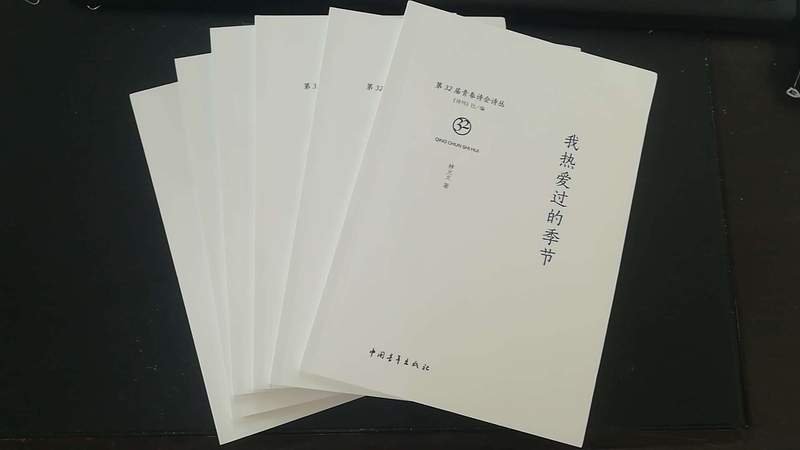 太倉知名女詩人林火火將為陽光人才網用戶簽名售書