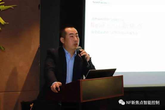 合作共贏——福柯思電氣舉辦制冷行業技術交流會