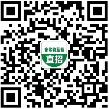 知名德企業—舍弗勒，招聘啦！