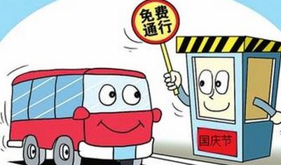 中秋國慶放假安排通知 最新法定年節(jié)假日等休假相關(guān)標(biāo)準(zhǔn)發(fā)布