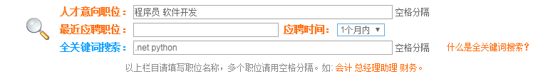 太倉人才網全關鍵詞搜索，功能改進！
