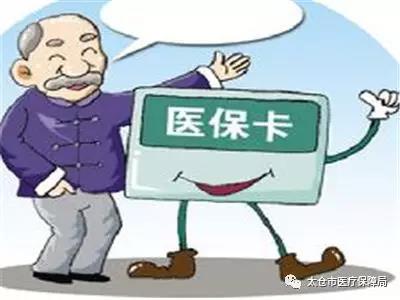 異地就醫新規12月1日起執行！