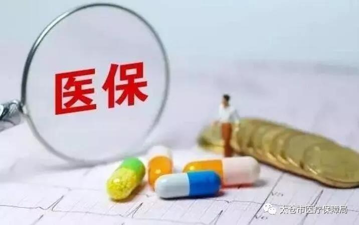 異地就醫新規12月1日起執行！