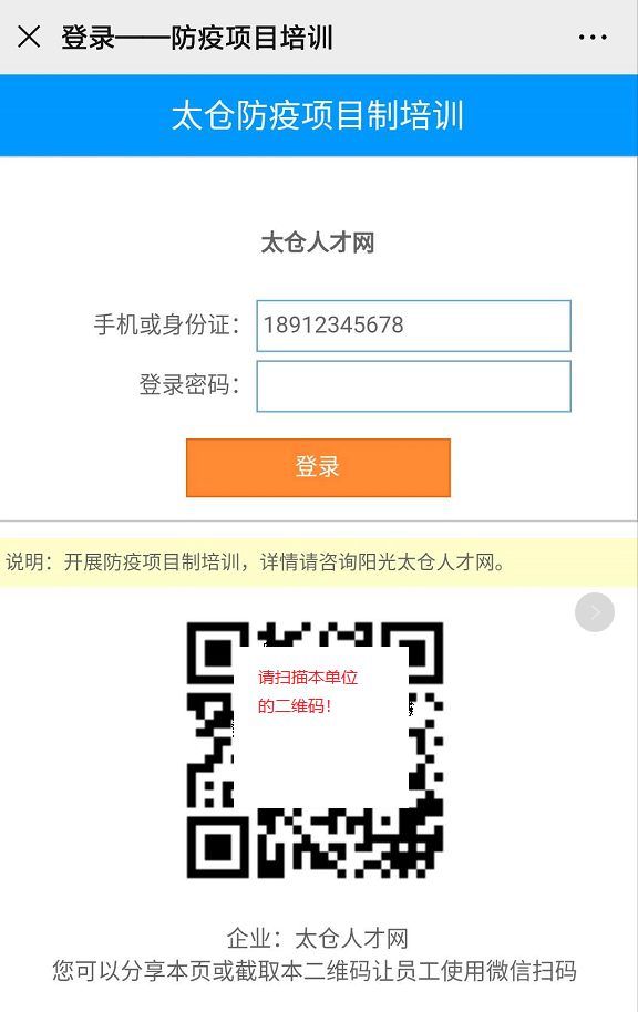 陽光太倉(cāng)人才網(wǎng)推出企業(yè)