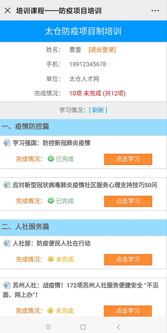 陽光太倉(cāng)人才網(wǎng)推出企業(yè)
