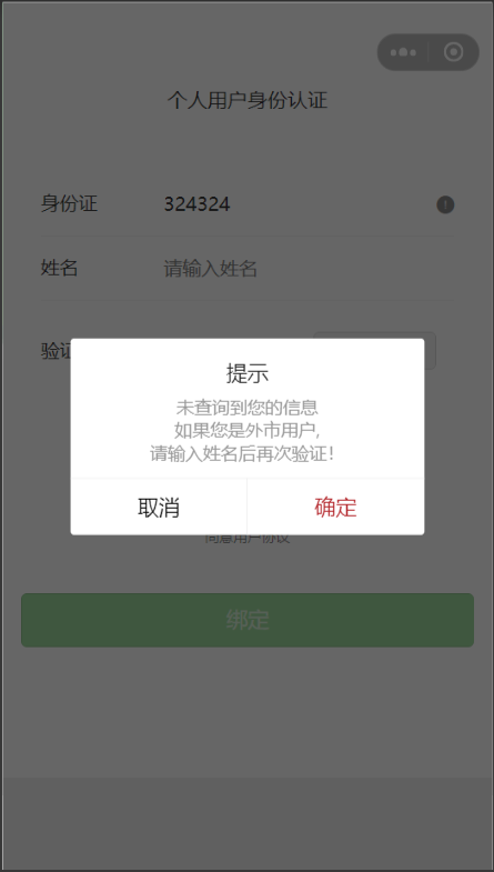 太倉社保卡微信小程序電子社保卡操作指南