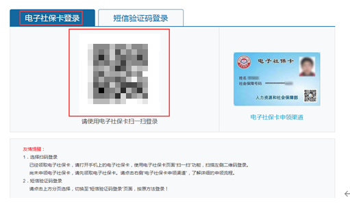 太倉社保卡微信小程序電子社保卡操作指南