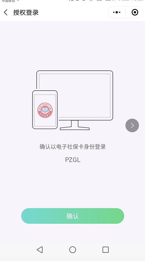 太倉社保卡微信小程序電子社保卡操作指南