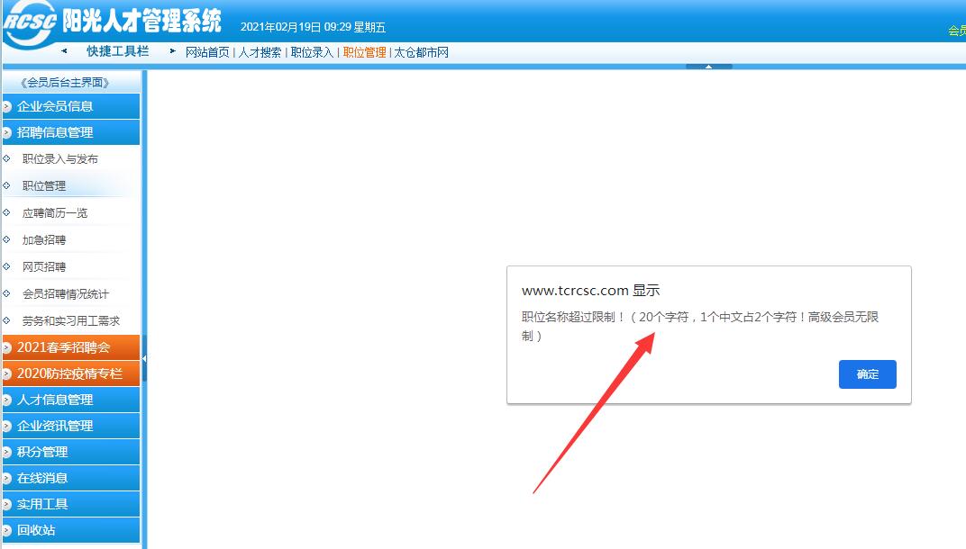 關于<a href='/dwxx_12620.html' target='_blank'>天衡會計師事務所（特殊普通合伙）蘇州安信分所</a>問題反饋的積分獎勵公告