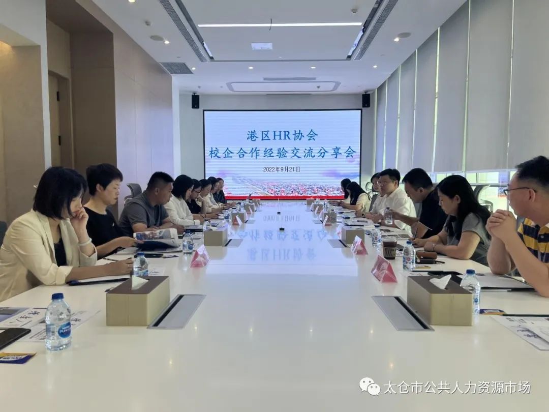 校企合作，雙元育人——港區組織人事局召開校企合作經驗交流分享會
