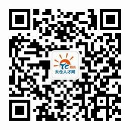 太倉市2023年春季大型現場招聘會邀請函