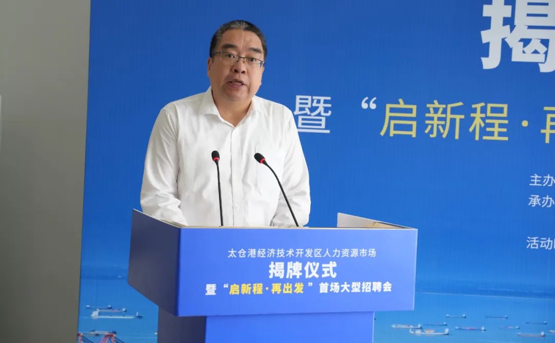 港區人力資源市場揭牌運作，迎來首場招聘會