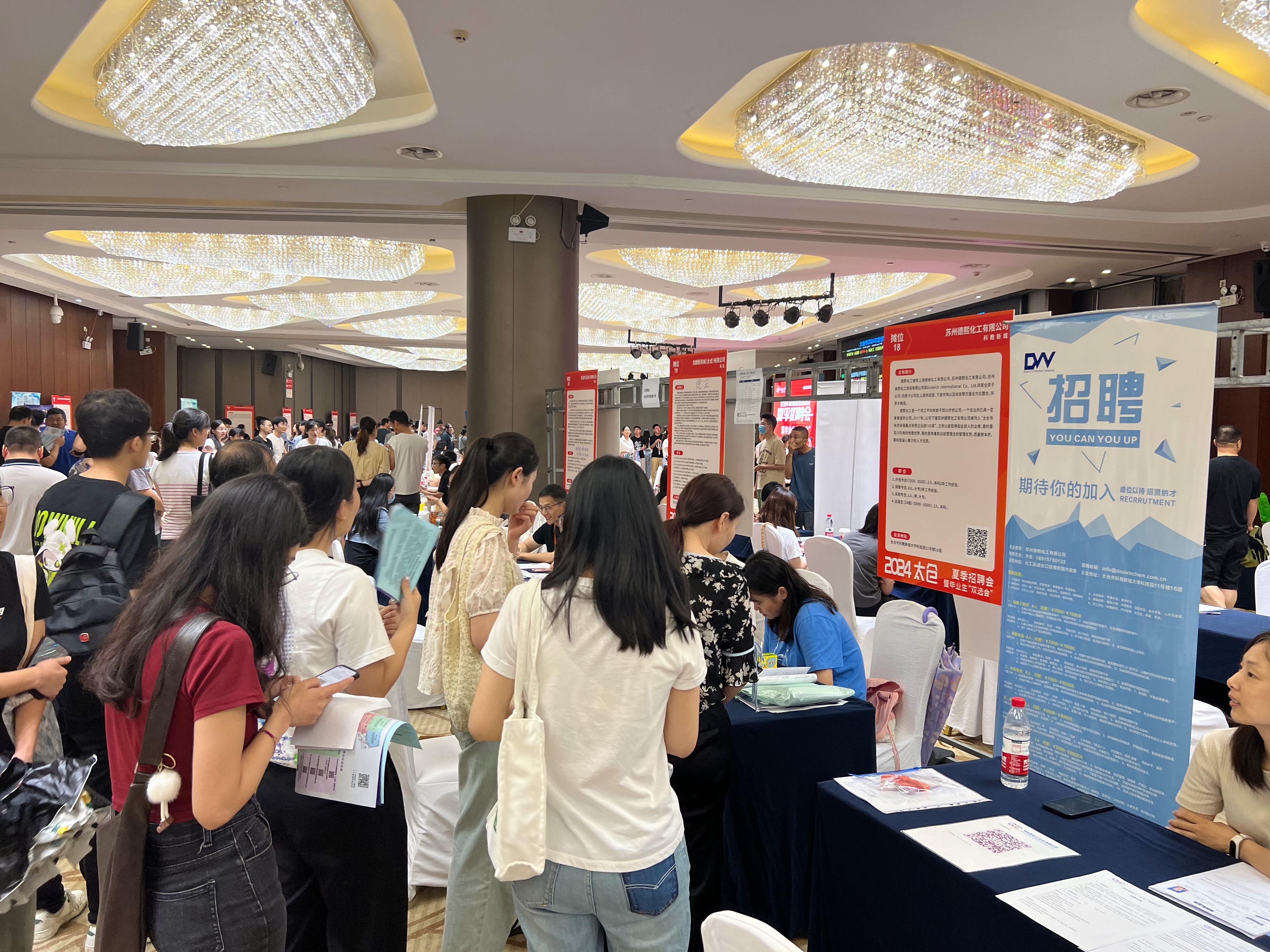 2024太倉夏季畢業生招聘會圓滿落幕：風雨無阻，共筑就業橋梁