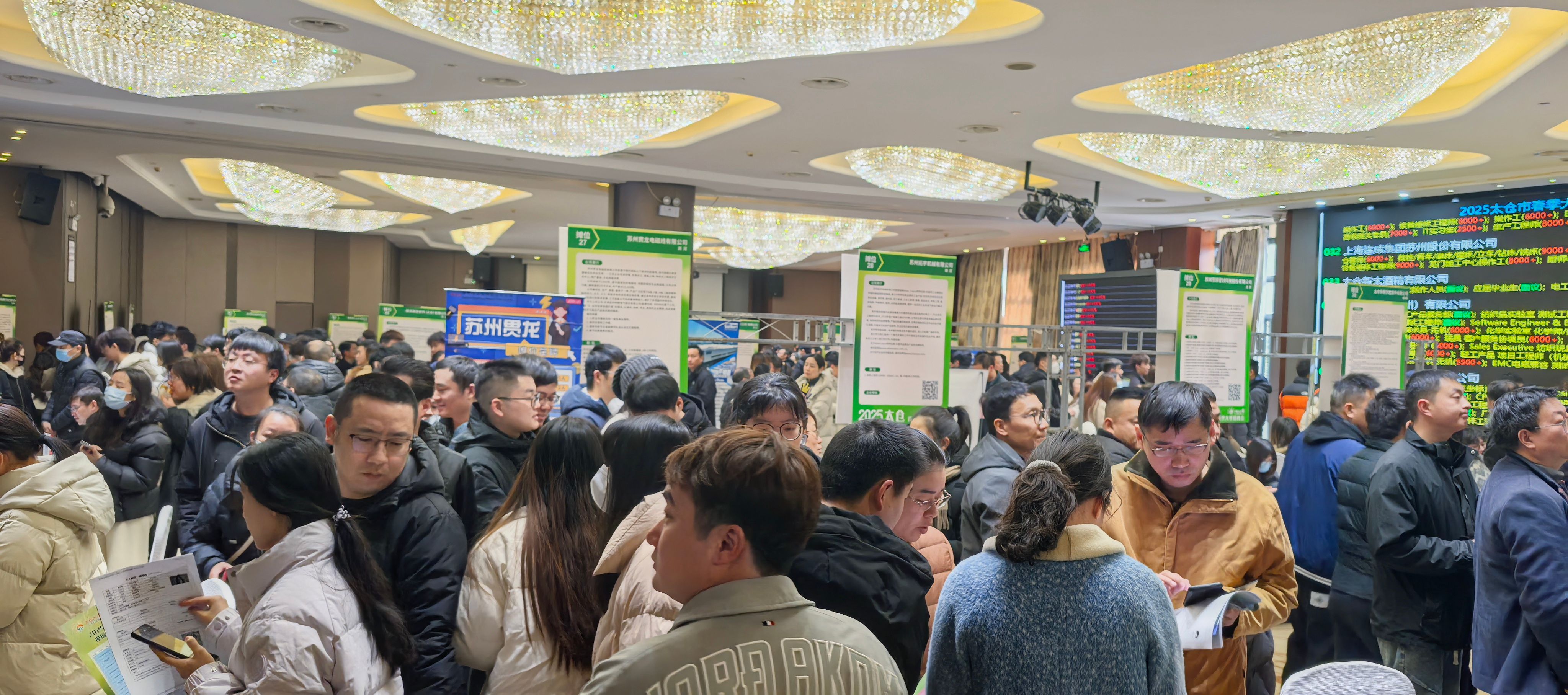 2025太倉春季招聘會：陽光領航，開啟就業新征程