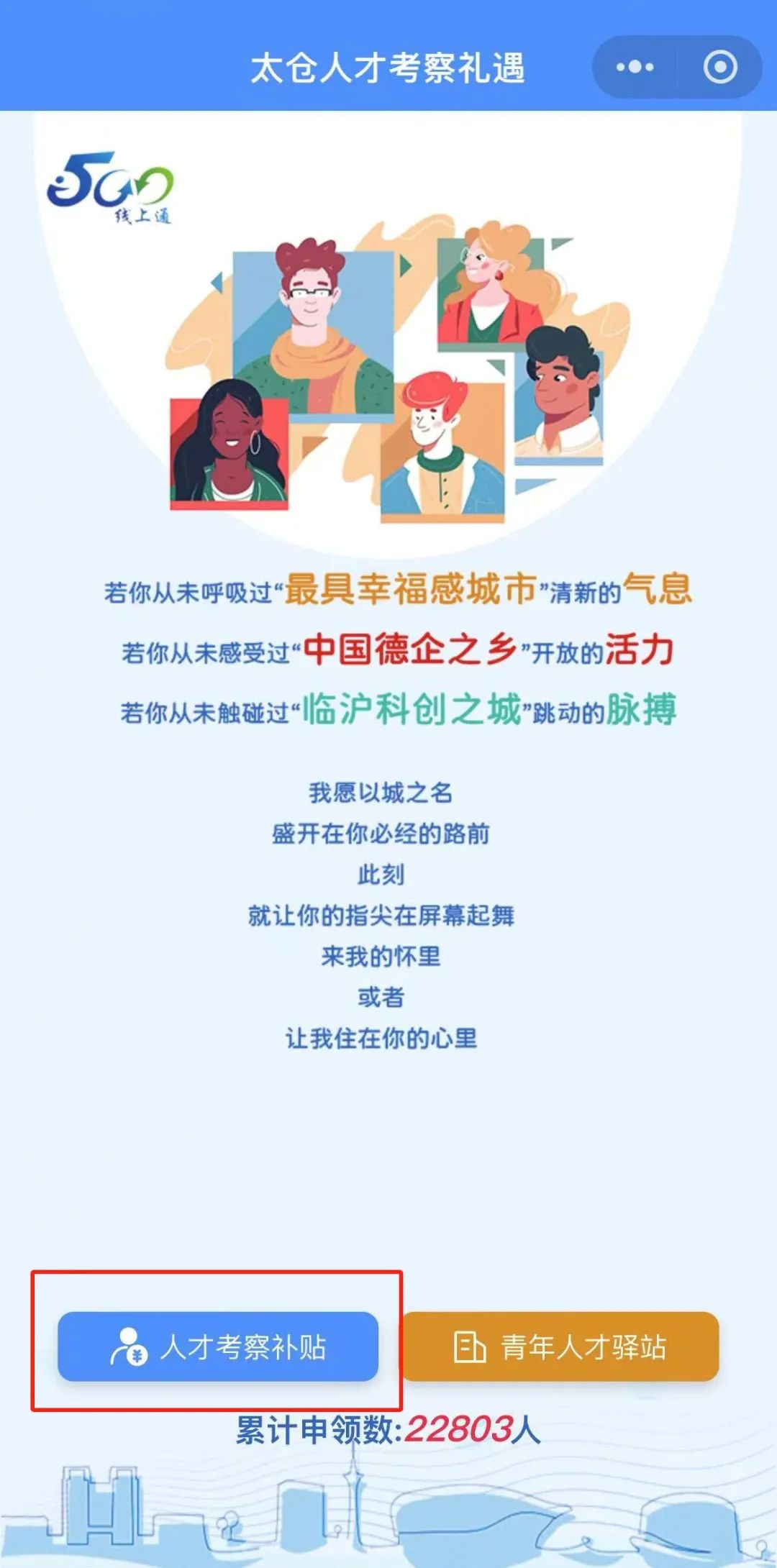 300元、500元、1880元......來太求職，包貼心的！