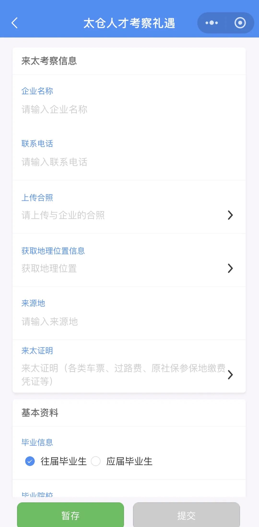 300元、500元、1880元......來太求職，包貼心的！