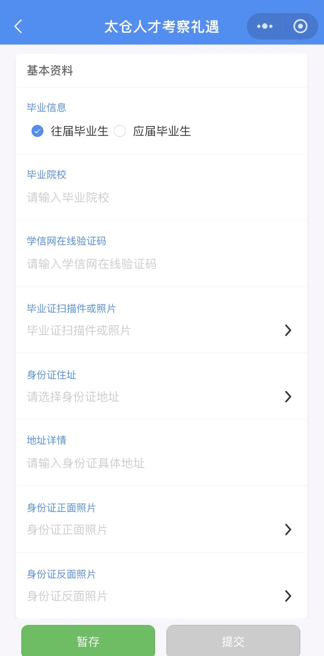 300元、500元、1880元......來太求職，包貼心的！