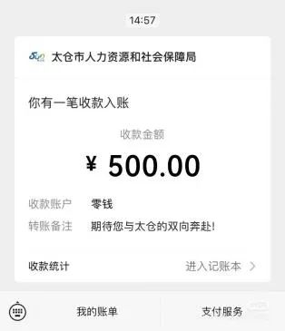 300元、500元、1880元......來太求職，包貼心的！