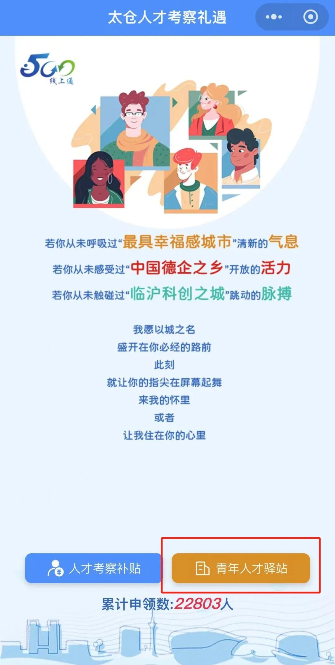 300元、500元、1880元......來太求職，包貼心的！