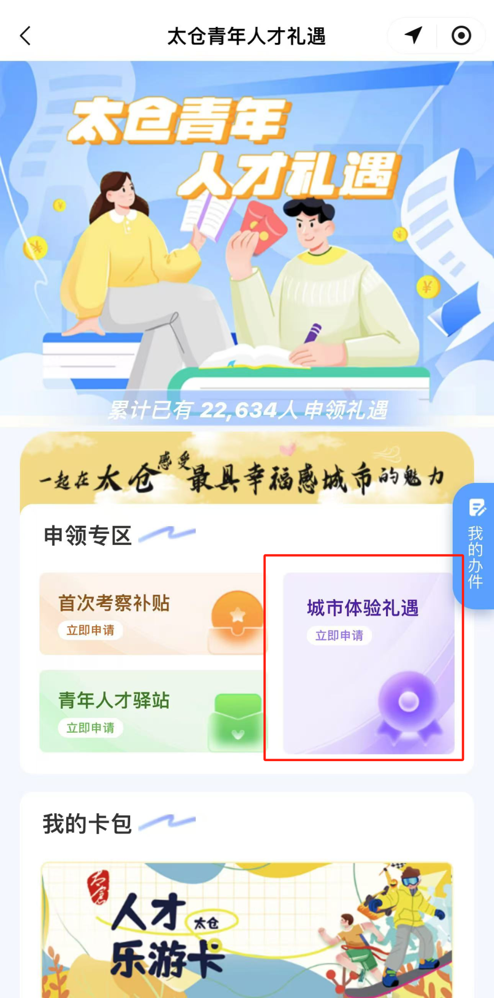 300元、500元、1880元......來太求職，包貼心的！