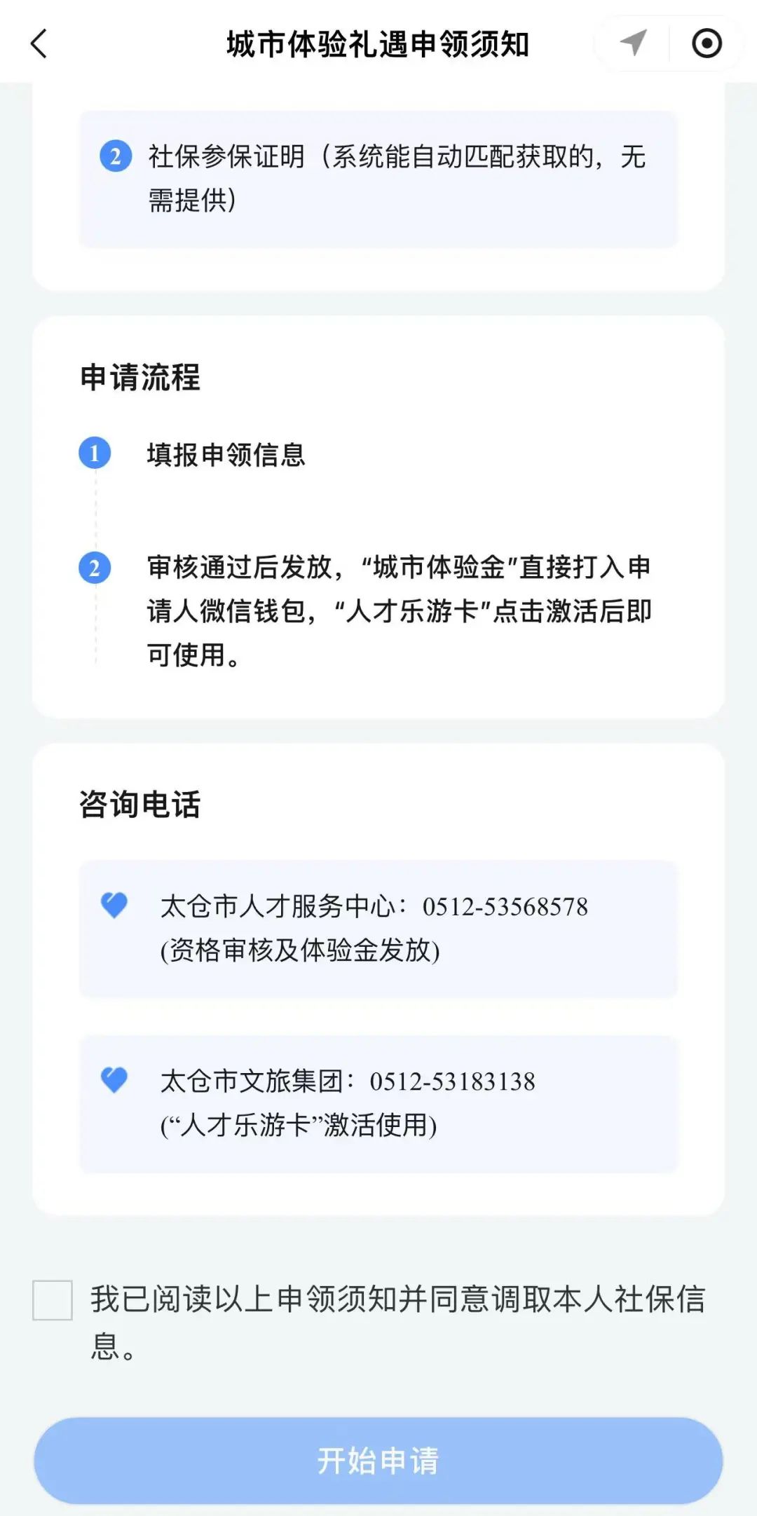 300元、500元、1880元......來太求職，包貼心的！
