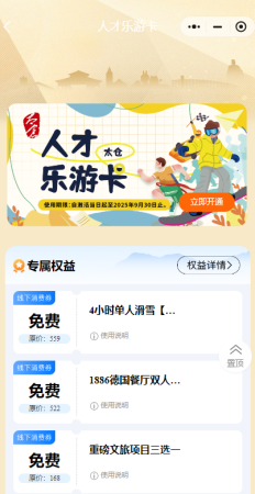 300元、500元、1880元......來太求職，包貼心的！