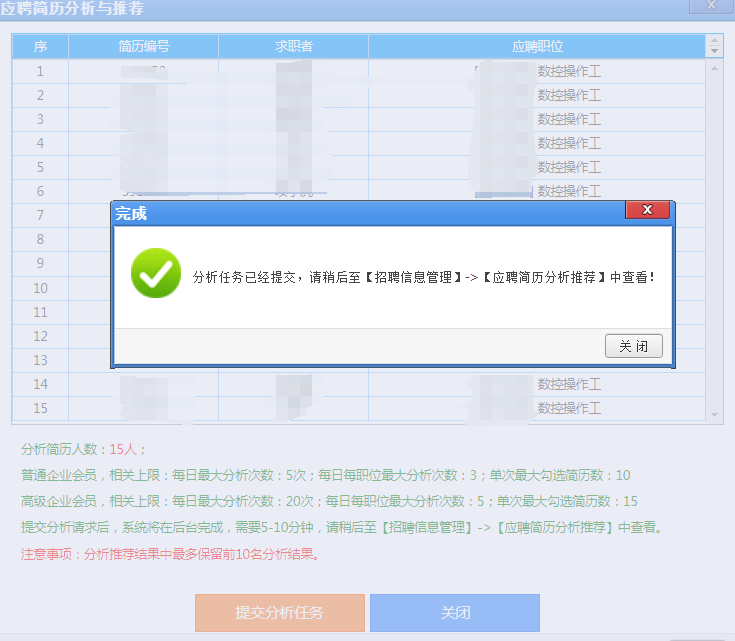 太倉陽光人才網發布企業級AI簡歷分析系統雙引擎驅動招聘智能化