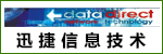 太倉迅捷信息技術(shù)有限公司