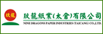玖龍紙業（太倉）有限公司