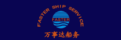 太倉萬事達船務貿易有限公司